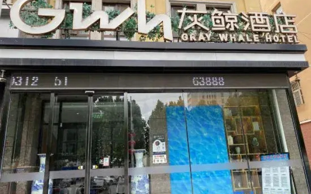 Grey Whale Intelligent Hotel (Baoding Mancheng People's Hospital)