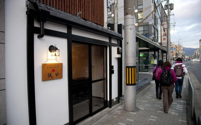 Guest House MAKOTOYA