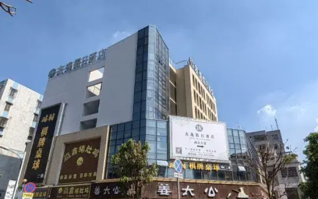 Youyi Holiday Hotel