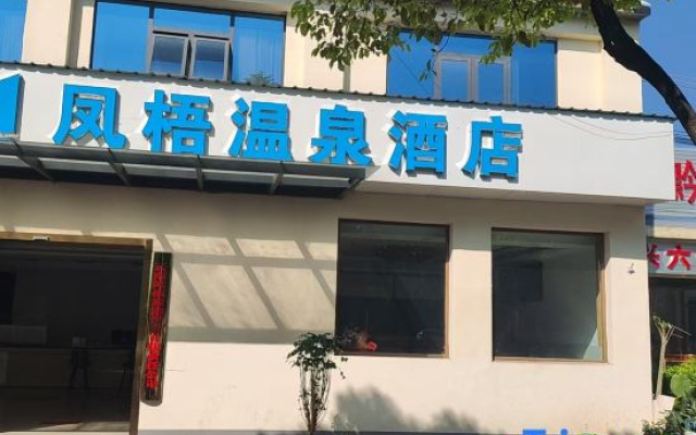 Wumengtouyan Hot Spring Hotel – Exterior – Kunming