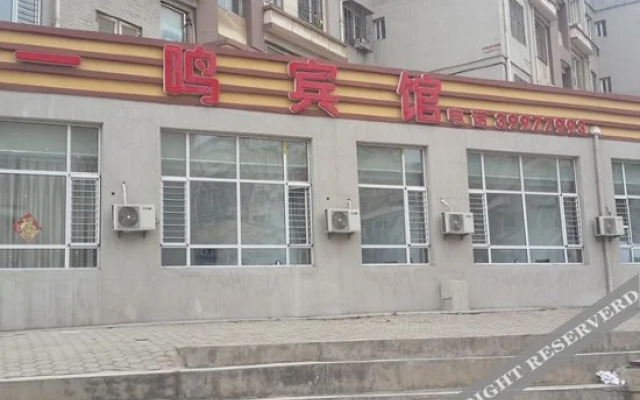 Yiming Hotel