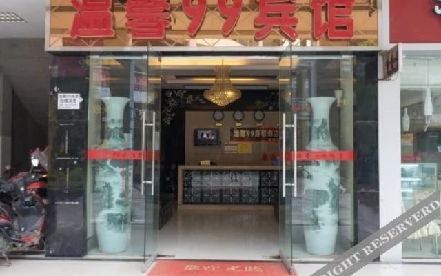 Wenxin 99 Chain Hotel Nanchang Youlehui
