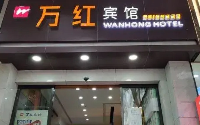Wanhong Hotel Chongqing Taibai Road