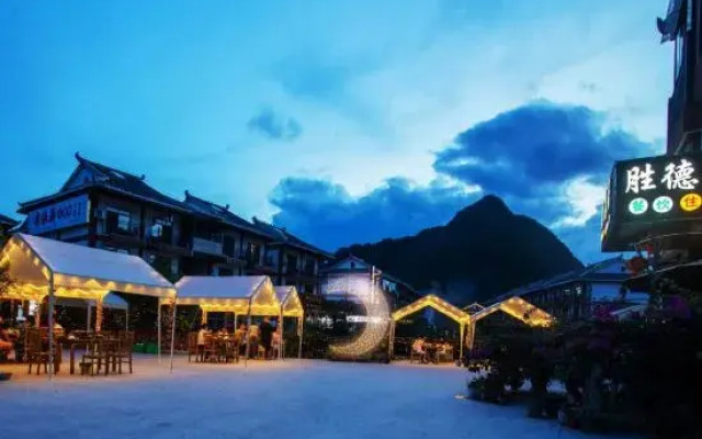 Shengdeju Inn