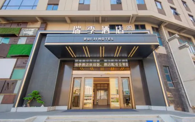 Ruiji Hotel (Yizhang Style Commercial Street) – Exterior – Chenzhou