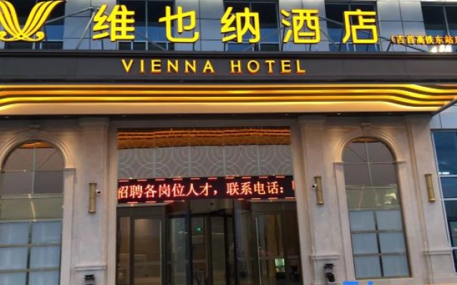 Vienna Hotel (Jishou High-Speed Railway East Station) — 3-star hotel in Xiangxi
