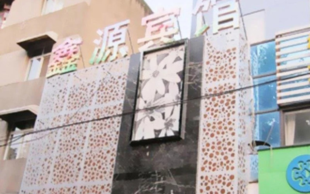 Xinyuan Hotel Xiangyang