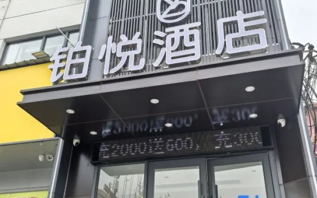 Boyue Hotel — 2-star hotel in Zhoukou