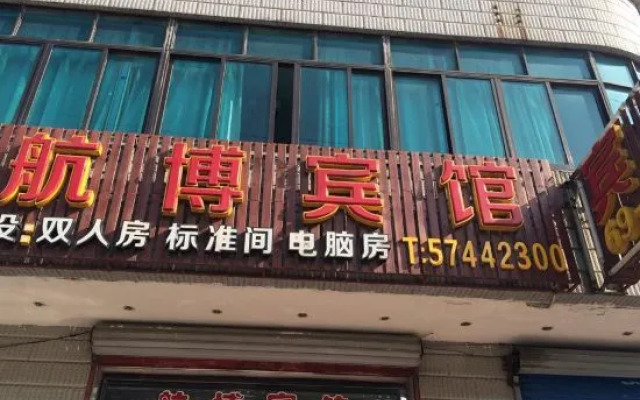 Shanghai Hangbo Hotel