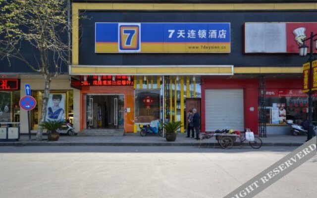 Shangjing Hotel (Huzhou Nanxun Old Town)