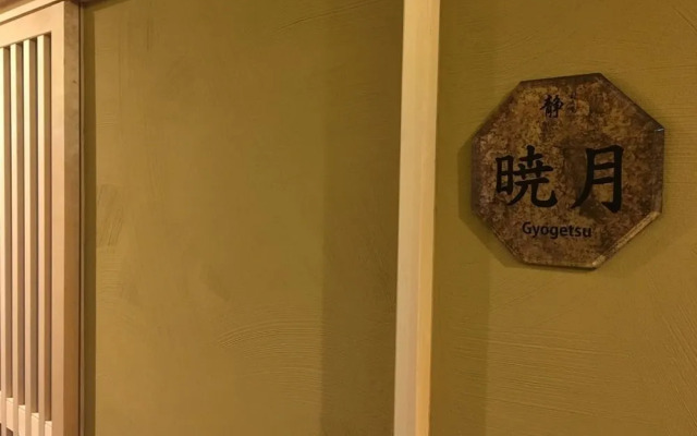 Waseido Zen