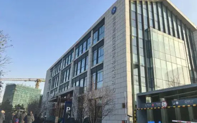 Beijing Shiyuan International Camping Exchange Center