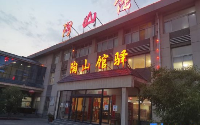Guantao Taoshan Hall