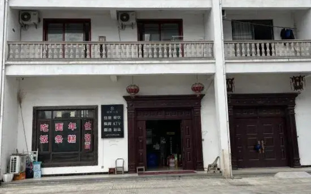 Yayan Xiaozhu House