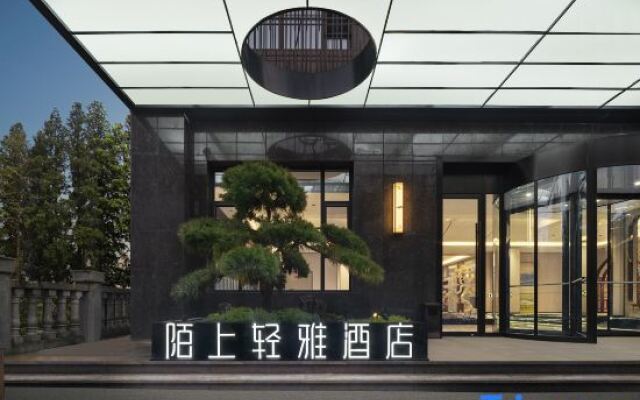 Moshang Qingya Hotel (Yining Development Zone Railway Station Branch)