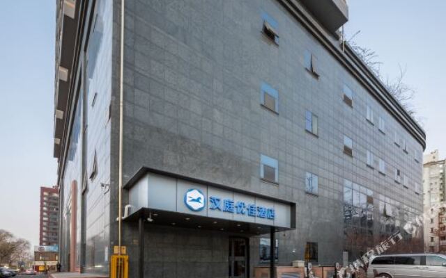 Hanting Youjia Hotel Beijing Nongyedaxue Xueqinglu