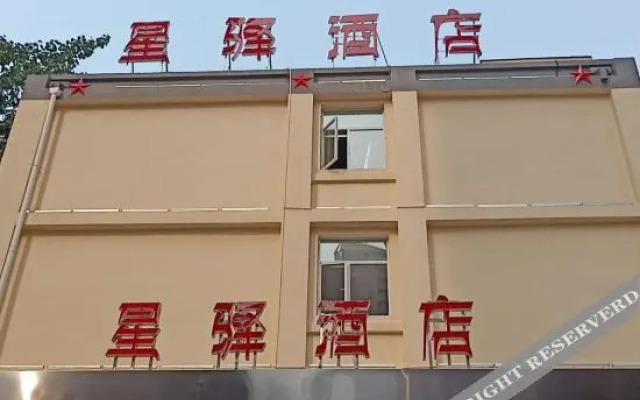 Xianyang Xingyi Express Hotel