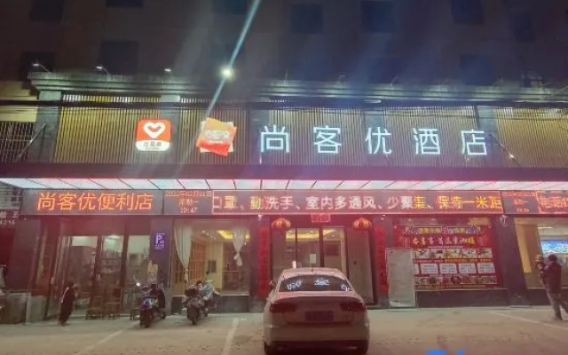 Shankee Hotel (Xishui Wen Yiduo Memorial Hall Branch) – Exterior – Huanggang