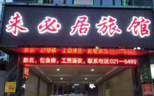 Shanghai Laibiju Hotel