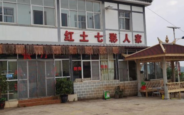 Hongtu Qicai Renjia Hostel
