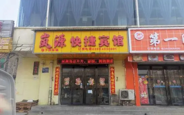 Linyiyuan Express Hotel