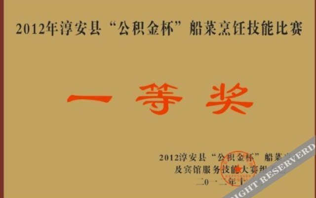 Qiandaohu Shanwanwan Farmer's House