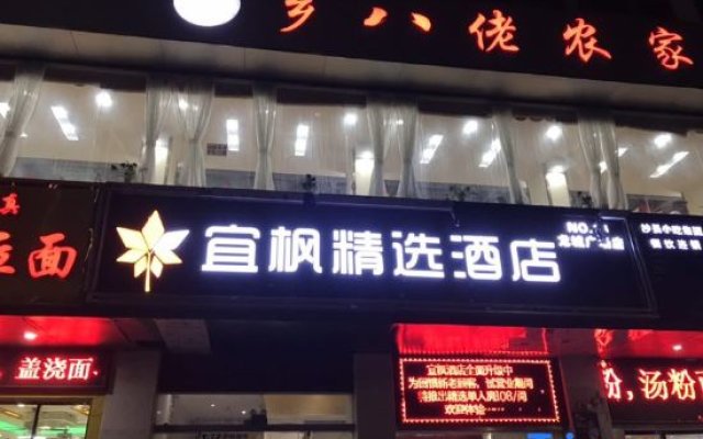 Yifeng Selected Hotel (Shenzhen Longcheng Square Branch)