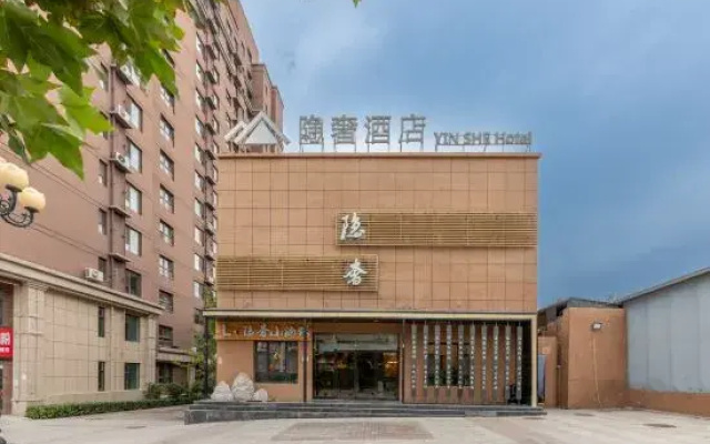 Jinchen Hotel (Taiyuan South Station Shanxi Tourism Vocational College Branch)