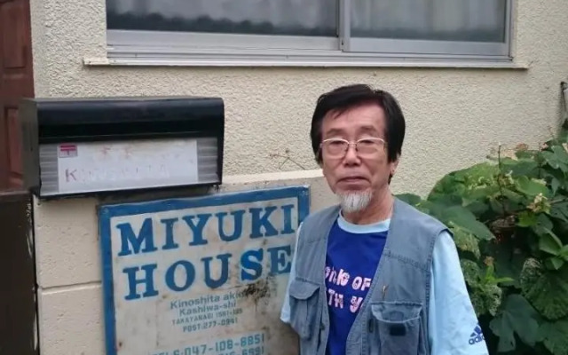 Miyuki House Hostel 1