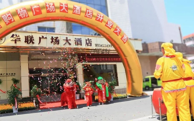 Hualian Plaza Hotel