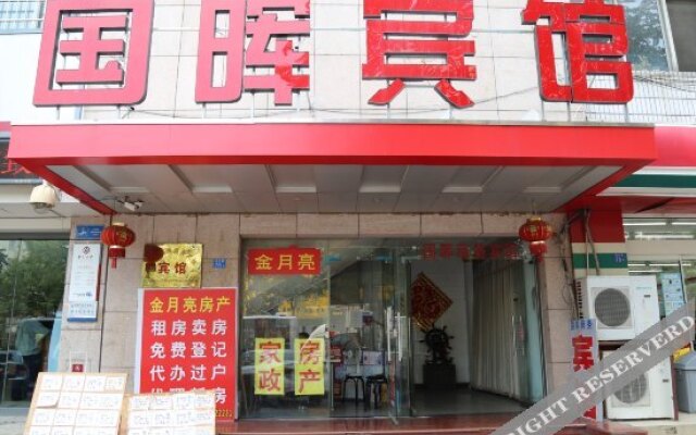 Guohui Hotel