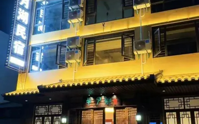 Half Moon Lake Guesthouse