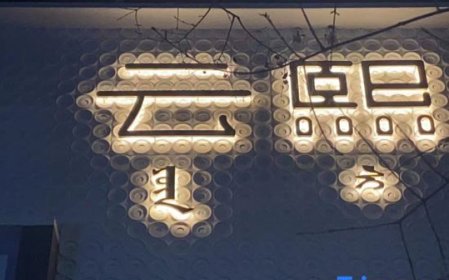 Yunxi Hotel