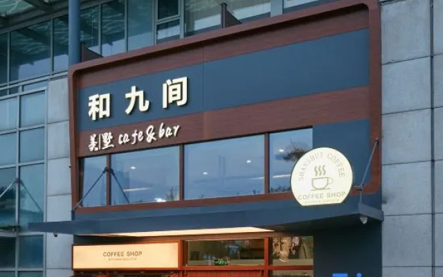Qingdao Hejiujian Sea View Homestay – Exterior – Qingdao