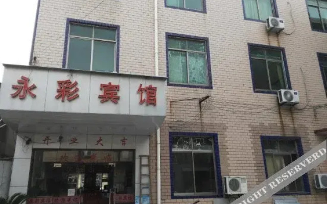 Wuhao Business Hotel