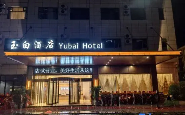 Ziyun Yubai Hotel