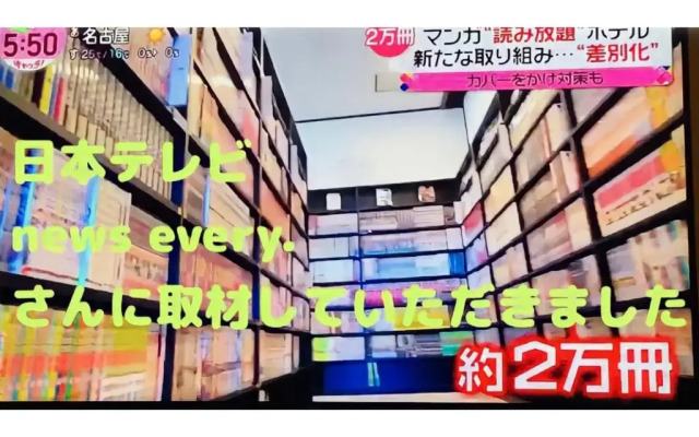 The Manga Hotel Togo