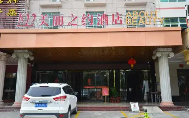 Zhuzhou Beauty Zhiyue Hotel (Zhongxing Street Summer Plaza)