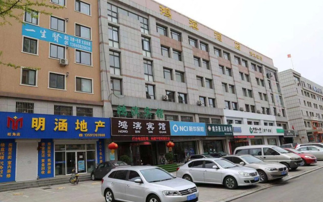 Wafangdian Hongbin Hotel