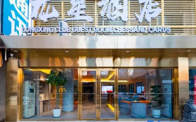 Longxing Hotel (Beijing Yansha Sanyuanqiao Subway Station) – Exterior – Beijing
