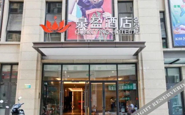 Mingquan Quanying Hotel (Jinan Mingquan railway station store)