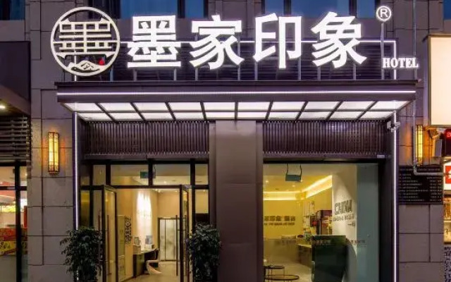 Mojia Impression Hotel (Baolong University Town)