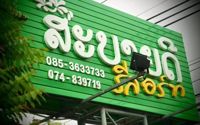 Sabaidee Resort Satun