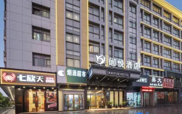 Yiwu Kaiyue Hotel