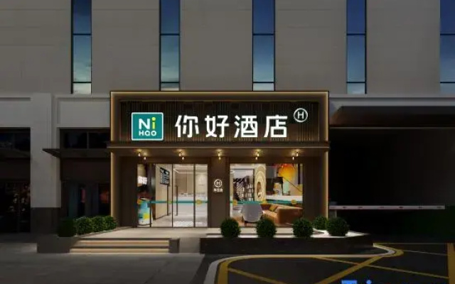Ni Hao Hotel (Wuhan Railway Station Yangchunhu Road)