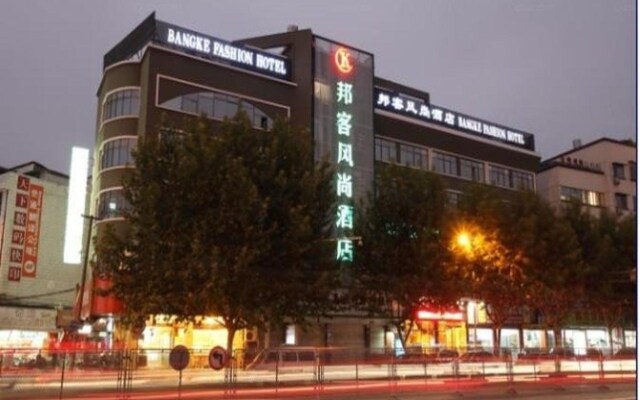 Yiwu Bangke Business Hotel