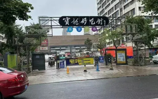 Yiyuan Mengya Apartment (Xinxiang University Town Baolong Plaza Branch)