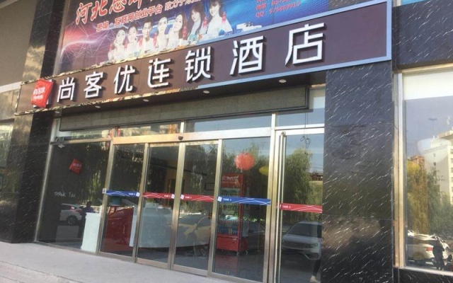 Thank Inn Hotel Hebei Handan Wei County Tian'An Avenue Traditional Chinese Medicine Hospital – Exterior – Handan