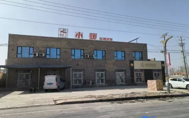 Xiaonuan Light Luxury Homestay