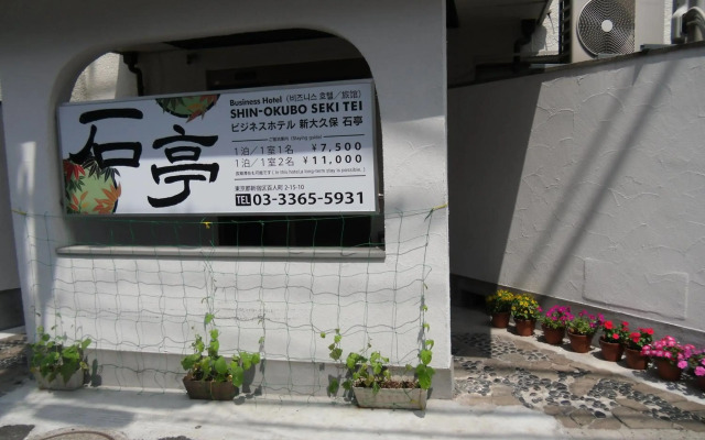 Shin-Okubo Sekitei Hotel
